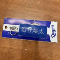 2025年最新】石伊雄太の人気アイテム - メルカリ