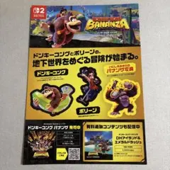 ドンキーコング バナンザ Switch2同梱 ステッカー