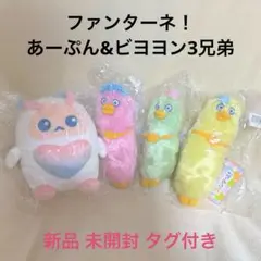 2025年最新】ビヨヨン三兄弟の人気アイテム - メルカリ