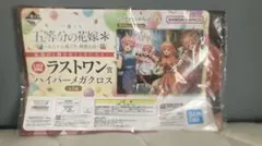 五等分の花嫁 一番くじ フィギュアコンプリート ラストワン賞 含むまとめ売り 2025年最新】五等分の花嫁一番くじラストワン賞の人気アイテム - メルカリ