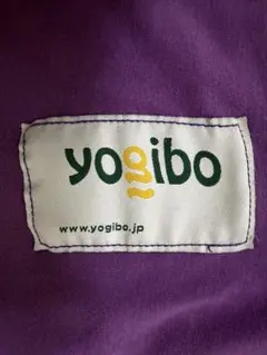 Yogiboサポート グリーン U字クッション ビーズクッション 抱き枕