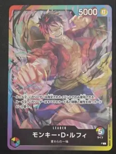 ワンピースカード　８パックバトル　リーダーカード　モンキー・D・ルフィ