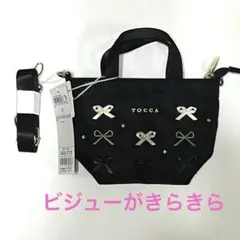 【新品】TOCCA リボン装飾 ナイロンショルダーバッグ