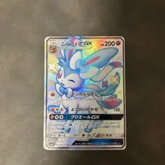 2026年最新】ニンフィアgx ssrの人気アイテム - メルカリ