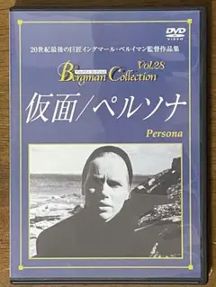 2026年最新】ベルイマン dvdの人気アイテム - メルカリ