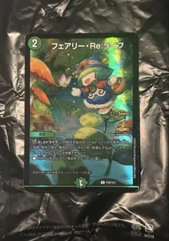 2026年最新】フェアリーライフ プロモの人気アイテム - メルカリ