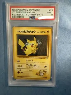 【PSA9】マチスのピカチュウ　旧裏 状態C】 旧裏 No.025 マチスのピカチュウ マークなし LV.10/HP40