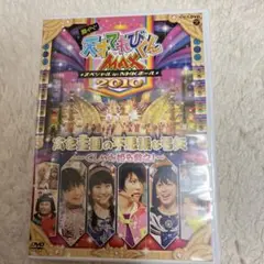 天てれ夏イベ2009 DVD - メルカリ