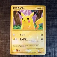 ピカチュウ ☆ Pt2 時の果ての絆 088/090 1ed ポケカ　光沢あり ピカチュウ ☆ Pt2 時の果ての絆 088/090 1ed ポケカ 光沢あり - メルカリ