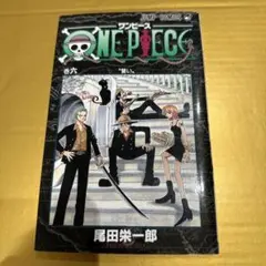 初版・6巻】ONE PIECE(ワンピース)／尾田栄一郎 著 - メルカリ