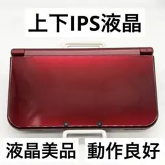 【液晶美品】 Newニンテンドー3DS LL メタリックレッド 本体 IPS