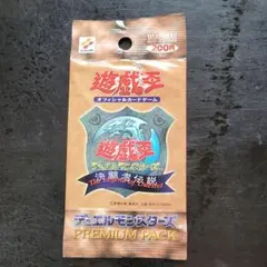 2026年最新】プレミアムパック 決闘者伝説の人気アイテム - メルカリ
