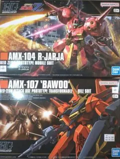 2026年最新】hguc rジャジャの人気アイテム - メルカリ