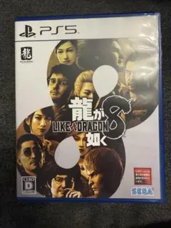 PS5 龍が如く8
