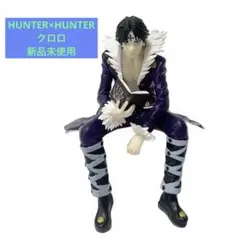 HUNTER x HUNTER ぬーどるストッパーフィギュア クロロ箱無し