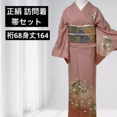 2026年最新】裄68 着物の人気アイテム - メルカリ
