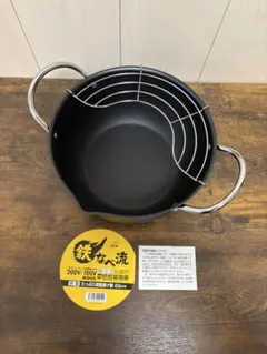 鉄製　たっぷり深型揚げ鍋　22㎝　サミット工業　日本製　燕三条　ガス　IHのサムネイル