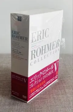 新品未開封】エリック・ロメール コレクション DVD-BOX IV（廃盤