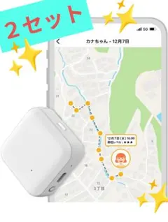 ♦２セット♦特典：1ヶ月無料✨新品✨ みまもりGPS （みまもりGPSトラッカー