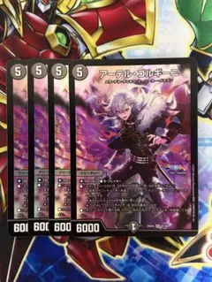 アーテルゴルギーニ 4枚 アーテル・ゴルギーニ 葛葉 にじさんじ デュエマ