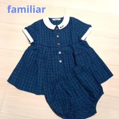 familiar　定番チェック柄　カバーオール付きワンピース