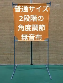【中古】ミントンの壁 Yahoo!オークション - SPOITE mintonの壁 壁打ち用ボード