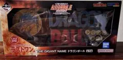一番くじ　ドラゴンボール　ラストワン賞ロゴ