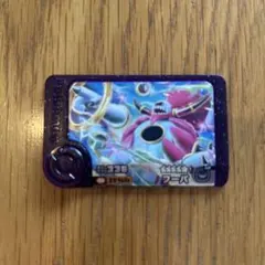 ポケモン　フレンダ　 スーパートレジャー　フーパ