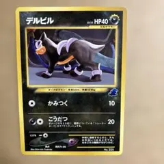 デルビル レジェンド プロモ - メルカリ