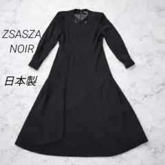 ブラックフォーマル 礼服 ロング丈ワンピース Aライン 体型カバー 7号