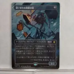 MTG 這いまわる落書き屋 ボーダーレス