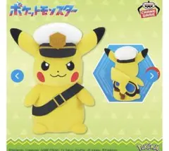 ポケモン　めちゃもふぐっとぬいぐるみ～キャプテンピカチュウ～ゴーグルVer.