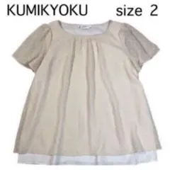KUMIKYOKU 組曲 ドット柄 半袖ブラウス ベージュ size 2のサムネイル
