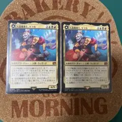MTG 混沌もたらす者、ケフカ 拡張アート - メルカリ