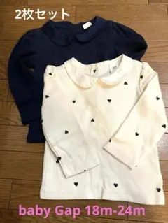 baby GAP ハート柄 、無地トップス 2点セット