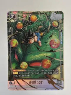2026年最新】孫悟空 GT scr フュージョンワールドの人気アイテム