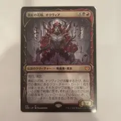 MTG 真紅の花嫁、オリヴィア / Olivia, Crimson Bride