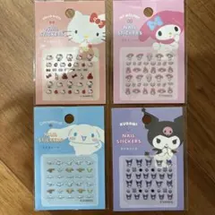 サンリオネイルシール4パックセット