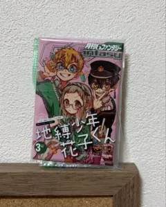 地縛少年花子くん 缶バッチ