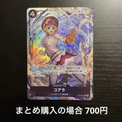 ワンピースカード コアラ SR パラレル EB03-042