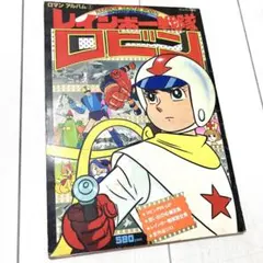 月光仮面 EPレコード ソノラマ盤 昭和アニメ 昭和レトロ レトロ 希少