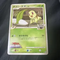 ポケモンカード チコリータM アルセウス超克の時空へ - メルカリ