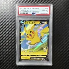PSA10】ピカチュウex SVC スターターセット - メルカリ