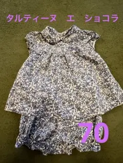 タルティーヌ　エ　ショコラ　セットアップ