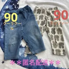 七部丈のパンツ【90】