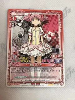 プレシャスメモリーズ 鹿目まどか＆暁美ほむら P-026 箔押し winner プレシャスメモリーズ 鹿目まどか＆暁美ほむら P-026 箔押し winner