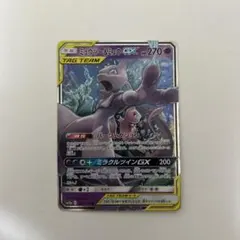 ミュウツー&ミュウGX RR SM12a TAG TEAM GX052/173