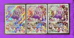 ★3枚セット★モルペコ AR まとめ売り ポケカ 古代の咆哮