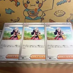 ポケカ ノーマル ヒカリ 複数枚 インフェルノX