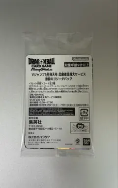 2026年最新】激闘のゴジータパックの人気アイテム - メルカリ
